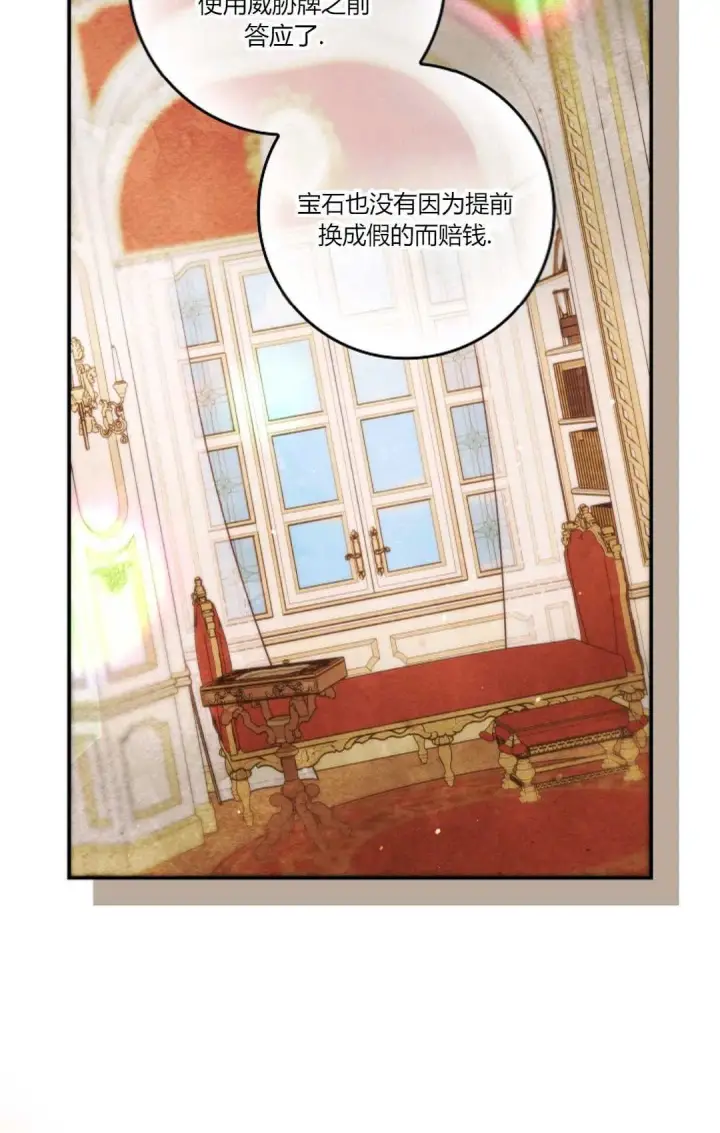 《和时日不多的恋人过着非婚生活》第10话图5