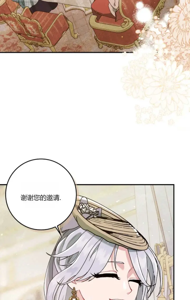 《和时日不多的恋人过着非婚生活》第10话图55