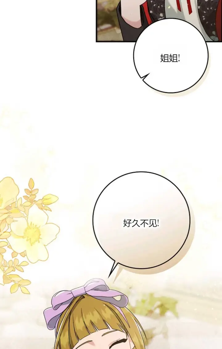 《和时日不多的恋人过着非婚生活》第10话图57