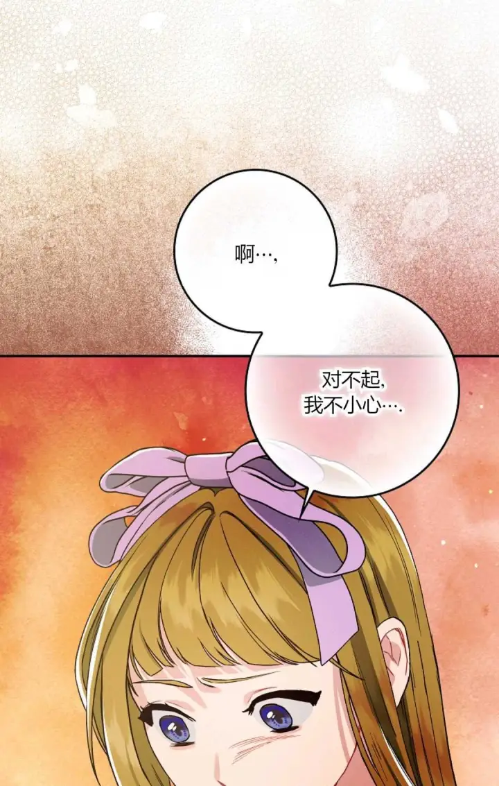 《和时日不多的恋人过着非婚生活》第10话图62