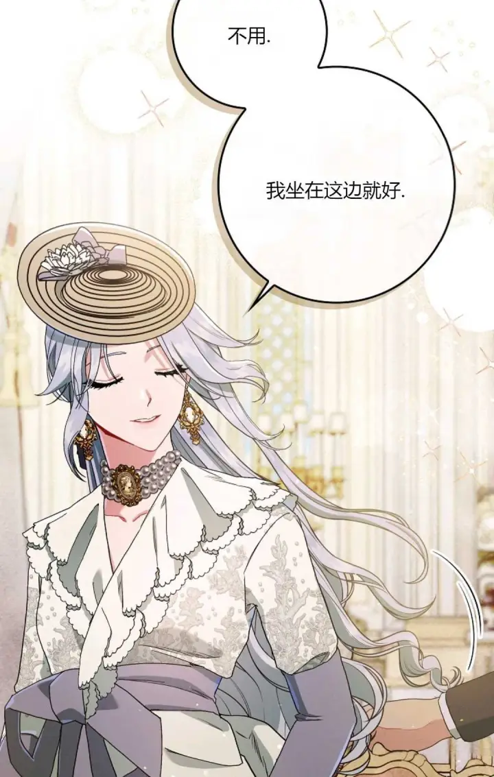 《和时日不多的恋人过着非婚生活》第10话图65
