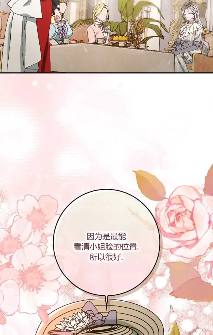 《和时日不多的恋人过着非婚生活》第10话图67