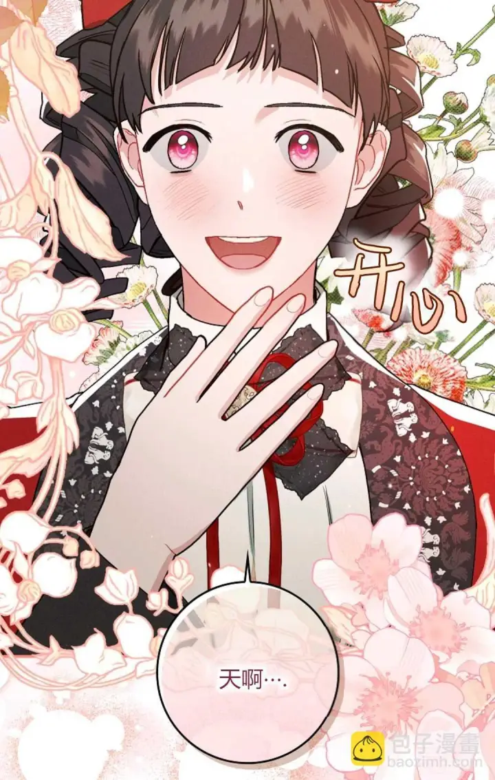 《和时日不多的恋人过着非婚生活》第10话图69