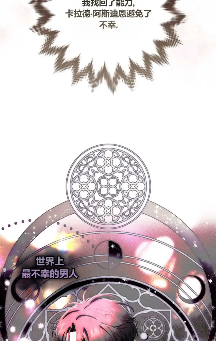 《和时日不多的恋人过着非婚生活》第10话图7