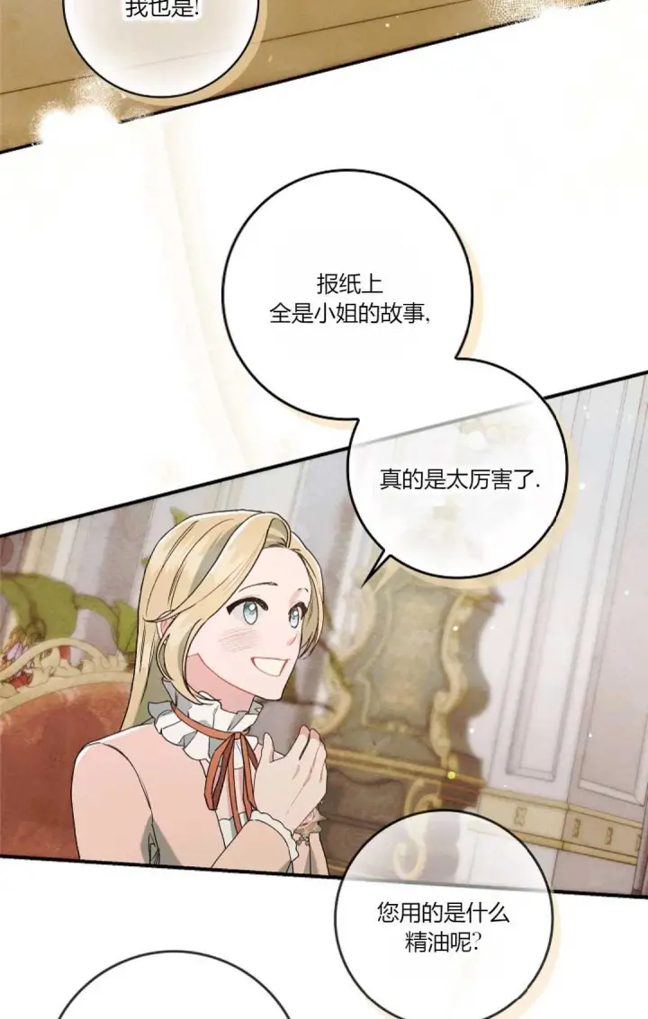 《和时日不多的恋人过着非婚生活》第10话图73