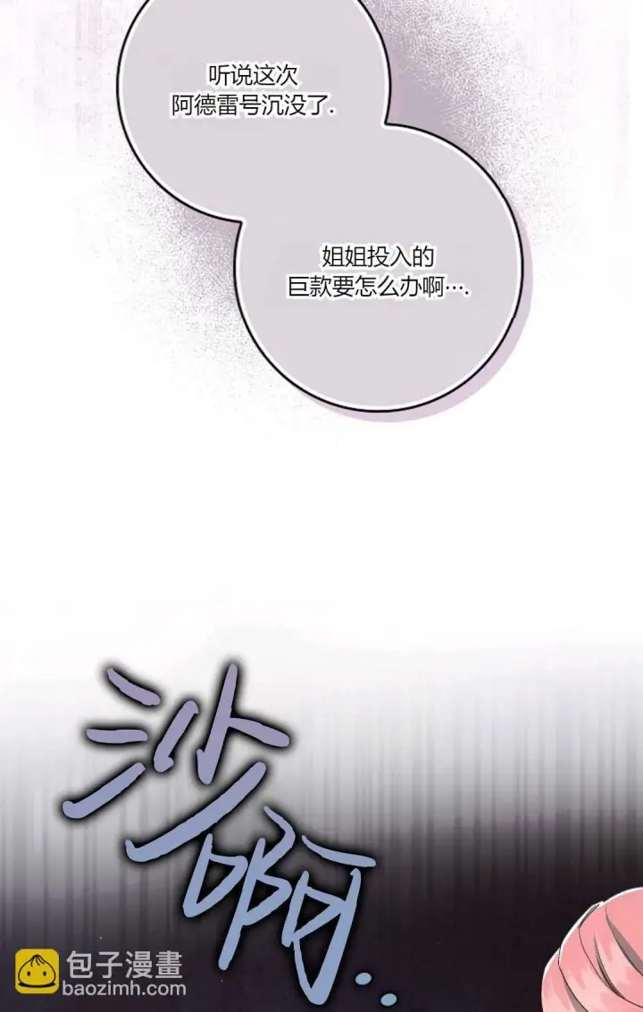 《和时日不多的恋人过着非婚生活》第10话图78