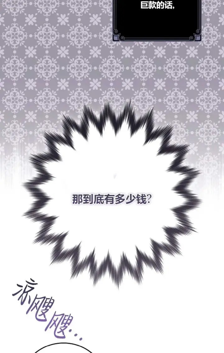 《和时日不多的恋人过着非婚生活》第10话图86