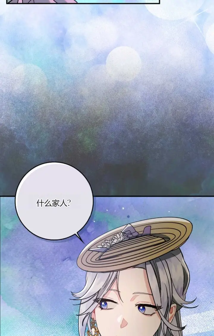 《和时日不多的恋人过着非婚生活》第10话图88