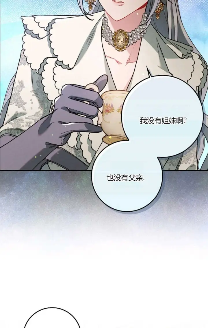 《和时日不多的恋人过着非婚生活》第10话图89