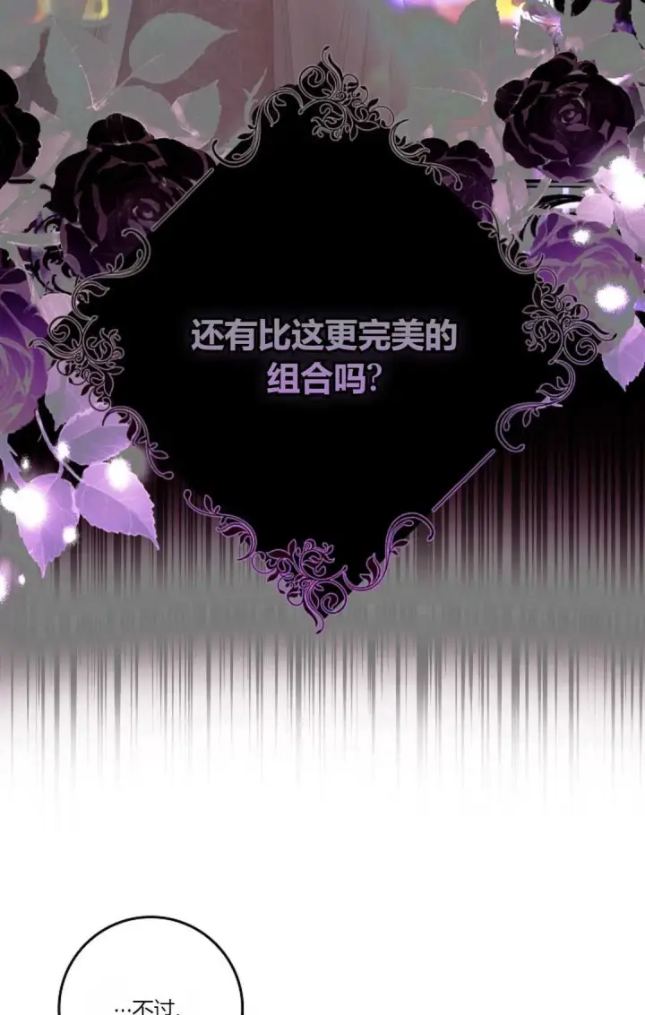 《和时日不多的恋人过着非婚生活》第10话图9