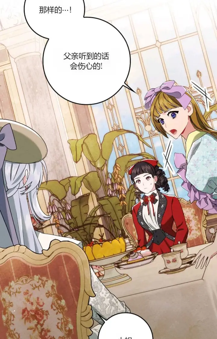 《和时日不多的恋人过着非婚生活》第10话图90