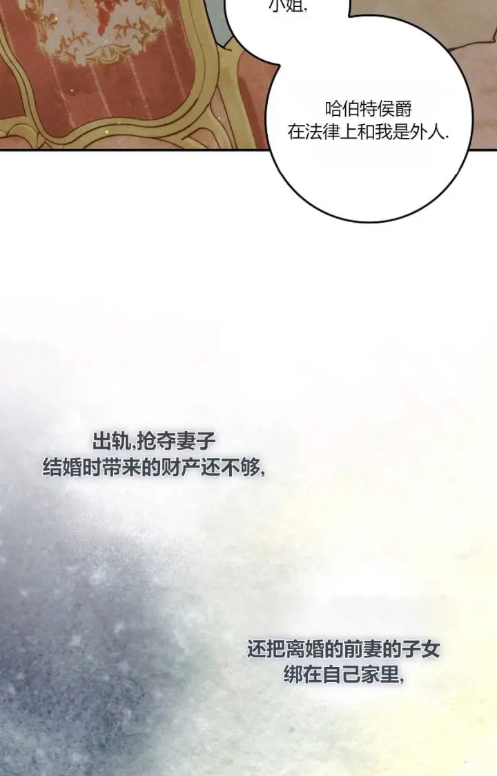 《和时日不多的恋人过着非婚生活》第10话图91