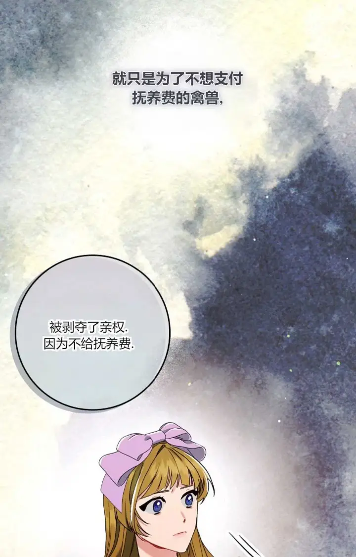 《和时日不多的恋人过着非婚生活》第10话图92