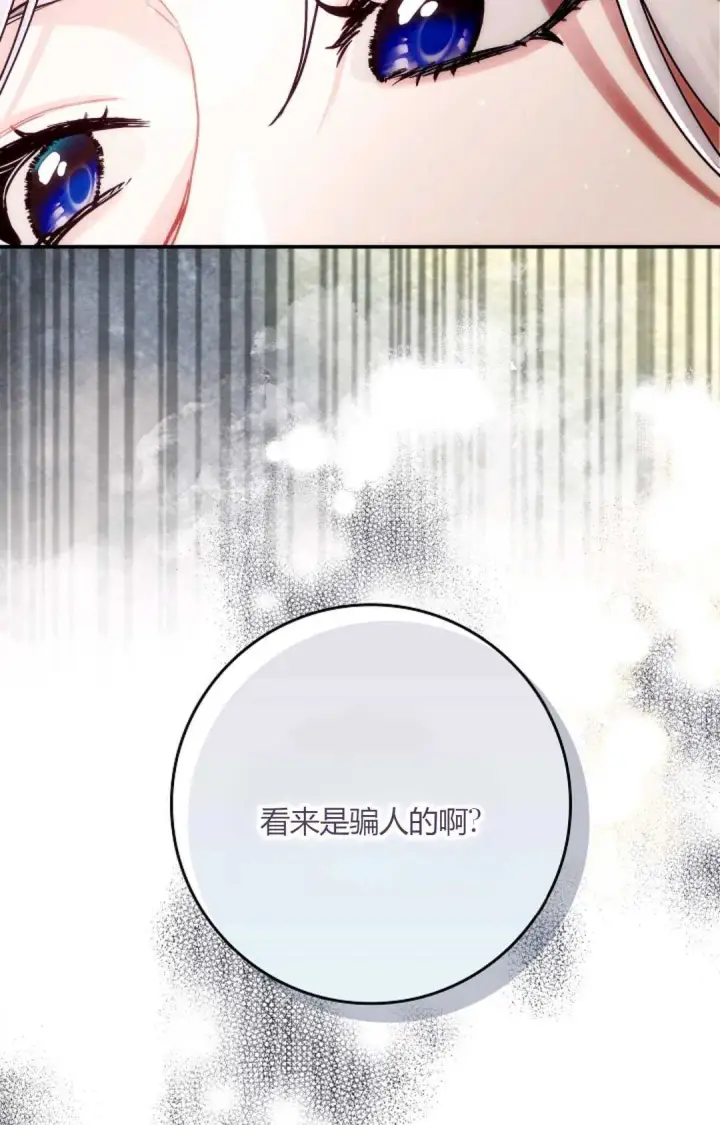 《和时日不多的恋人过着非婚生活》第10话图94