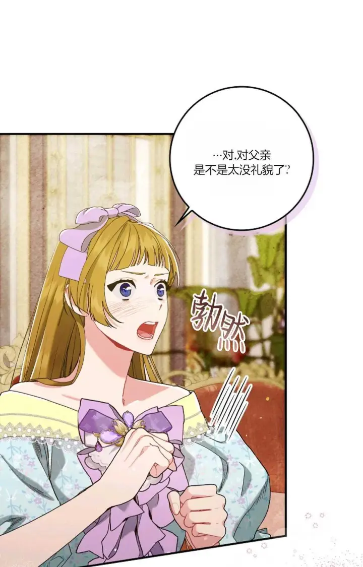 《和时日不多的恋人过着非婚生活》第10话图98