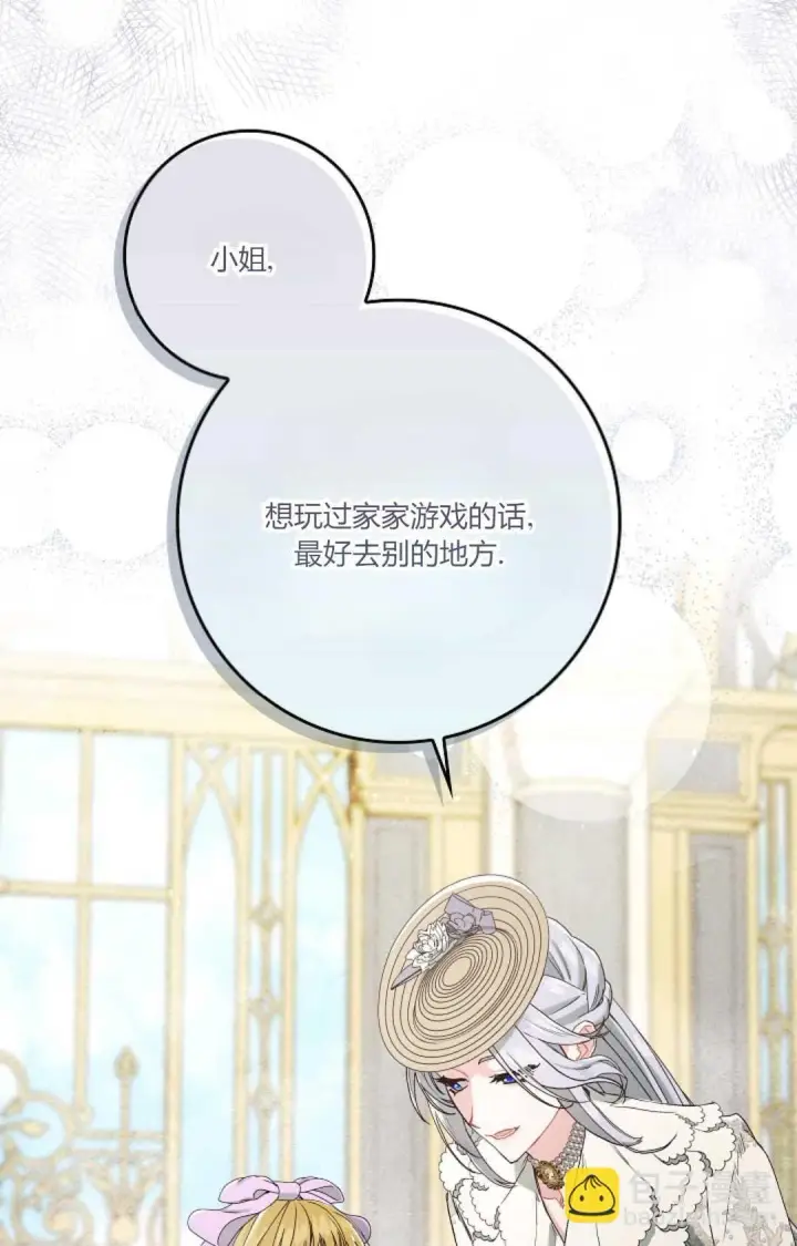 《和时日不多的恋人过着非婚生活》第11话图10