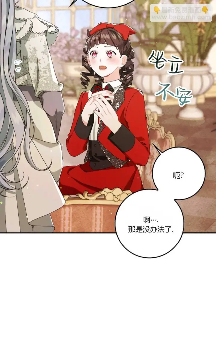 《和时日不多的恋人过着非婚生活》第11话图15