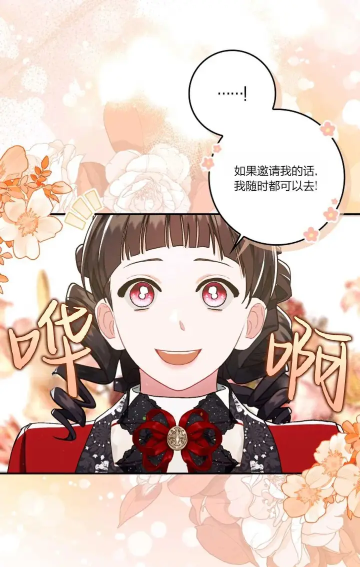 《和时日不多的恋人过着非婚生活》第11话图17
