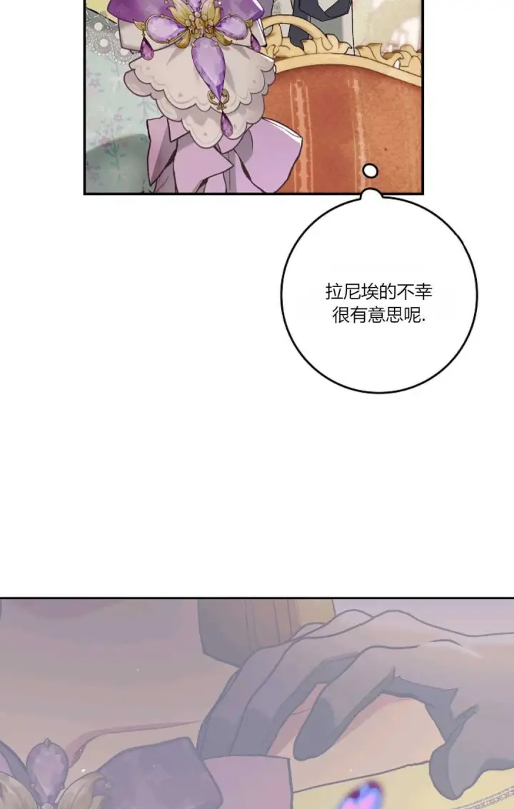 《和时日不多的恋人过着非婚生活》第11话图19