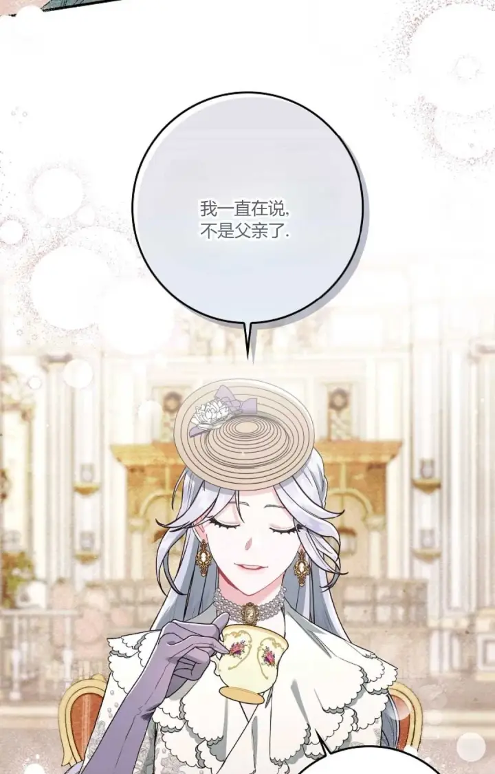 《和时日不多的恋人过着非婚生活》第11话图2