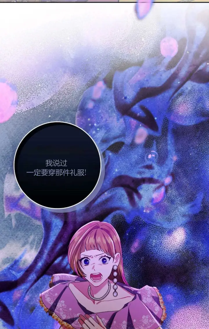 《和时日不多的恋人过着非婚生活》第11话图20