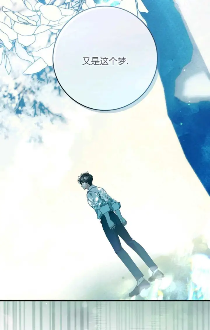 《和时日不多的恋人过着非婚生活》第11话图26