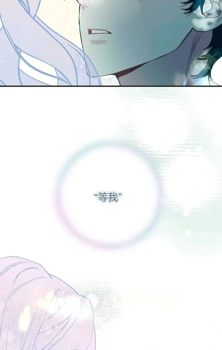 《和时日不多的恋人过着非婚生活》第11话图28
