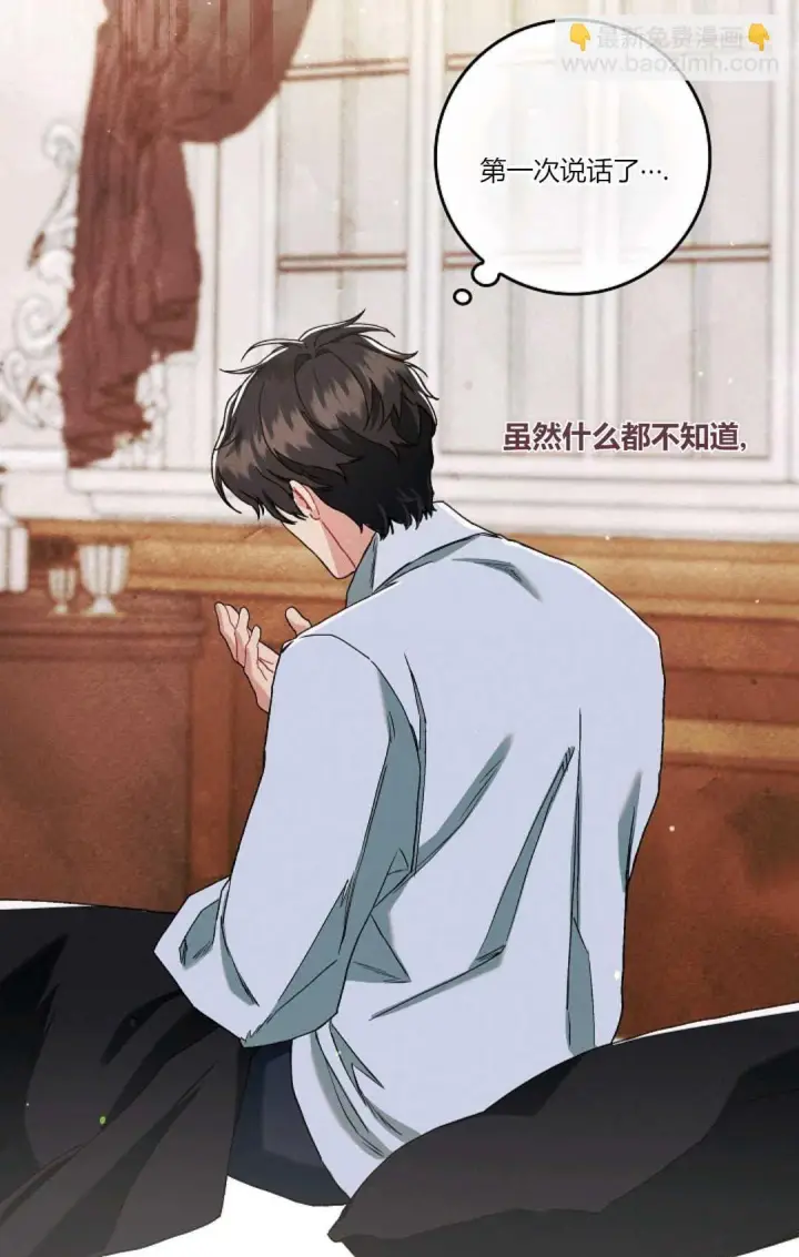 《和时日不多的恋人过着非婚生活》第11话图32