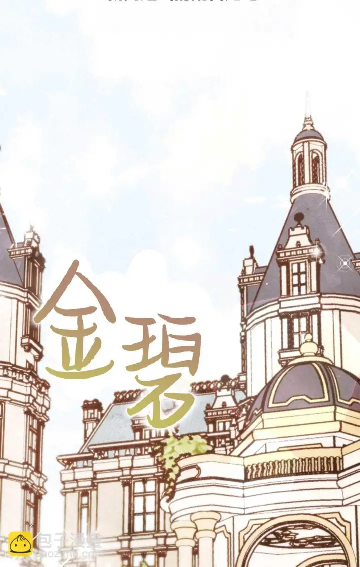《和时日不多的恋人过着非婚生活》第11话图37