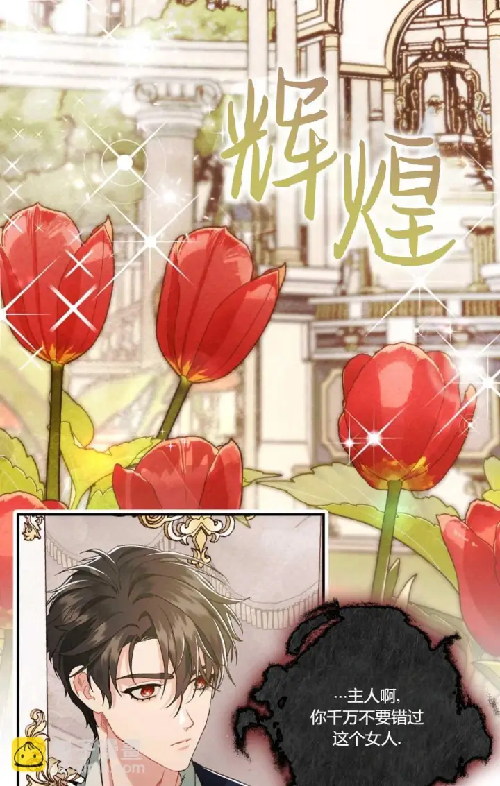 《和时日不多的恋人过着非婚生活》第11话图38