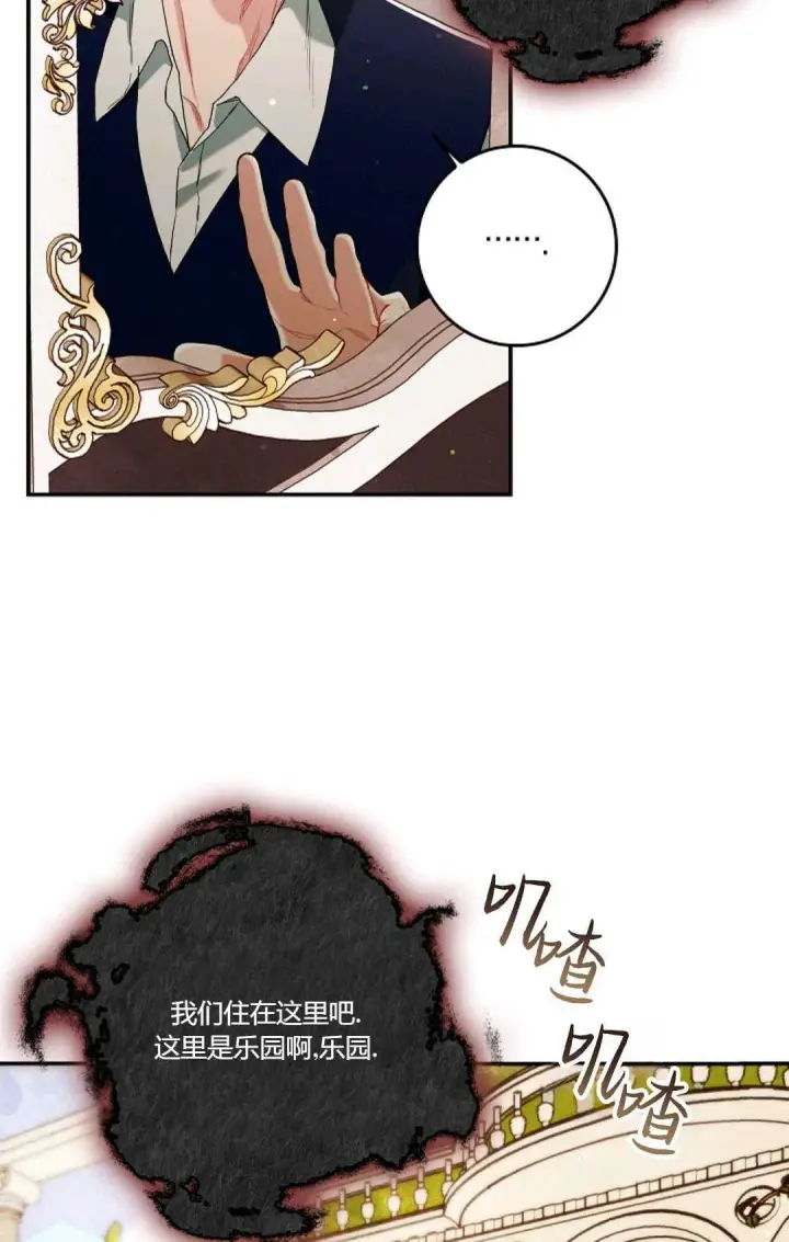 《和时日不多的恋人过着非婚生活》第11话图39