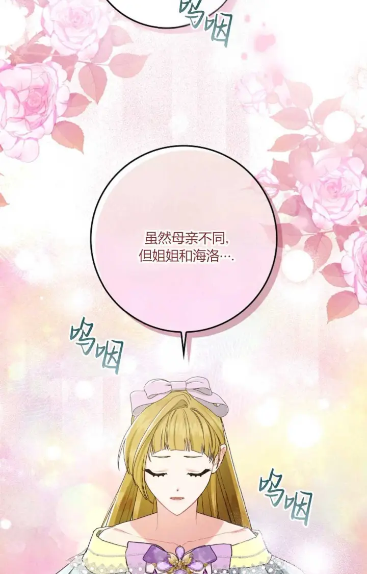 《和时日不多的恋人过着非婚生活》第11话图4