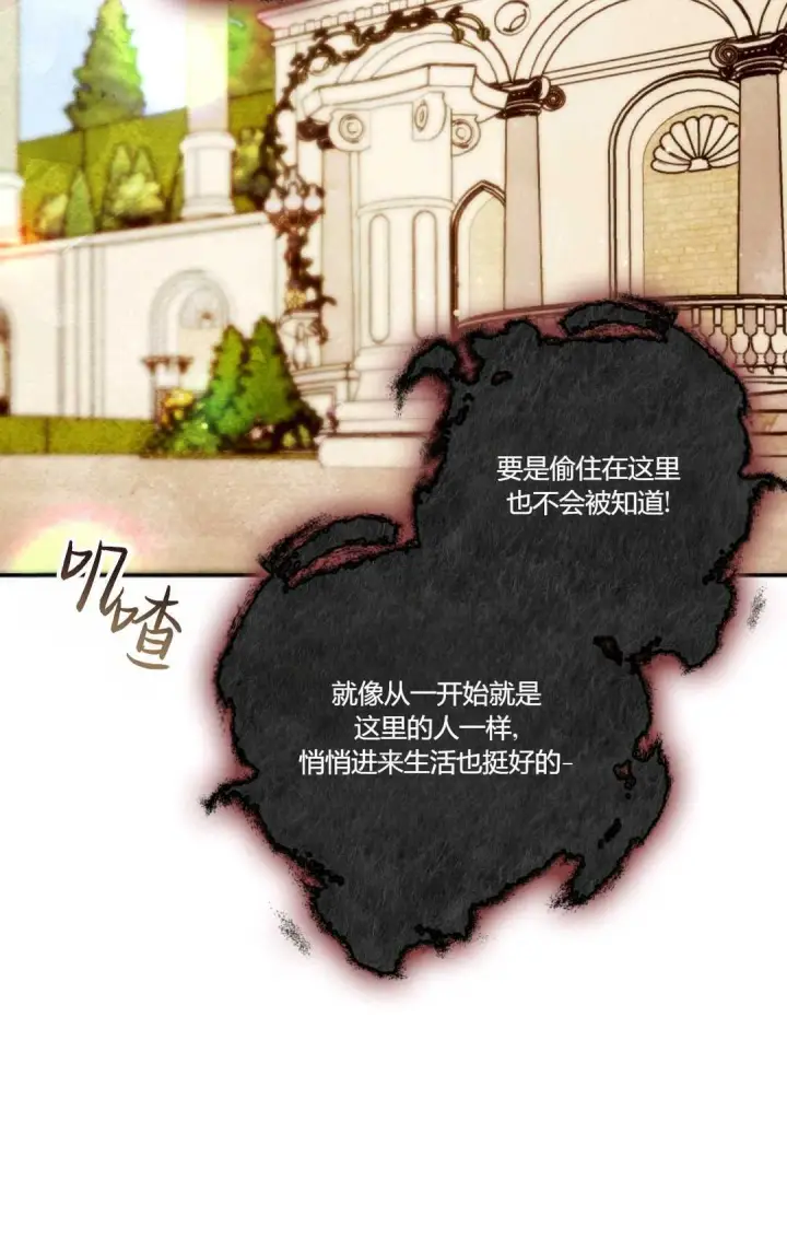《和时日不多的恋人过着非婚生活》第11话图40