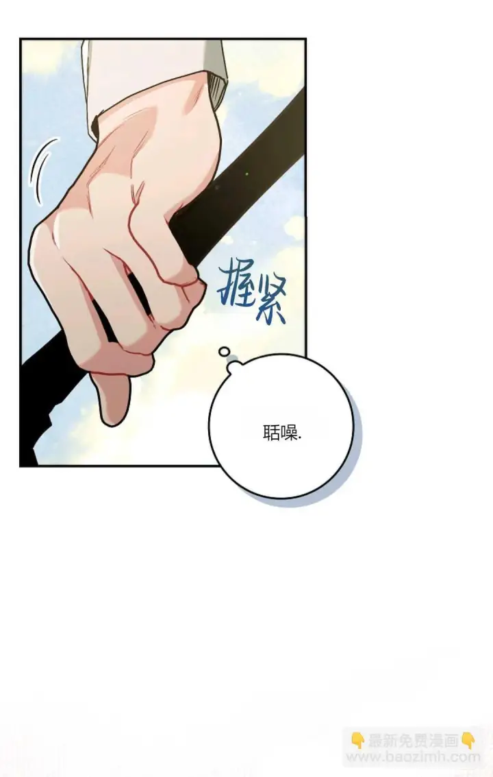 《和时日不多的恋人过着非婚生活》第11话图41