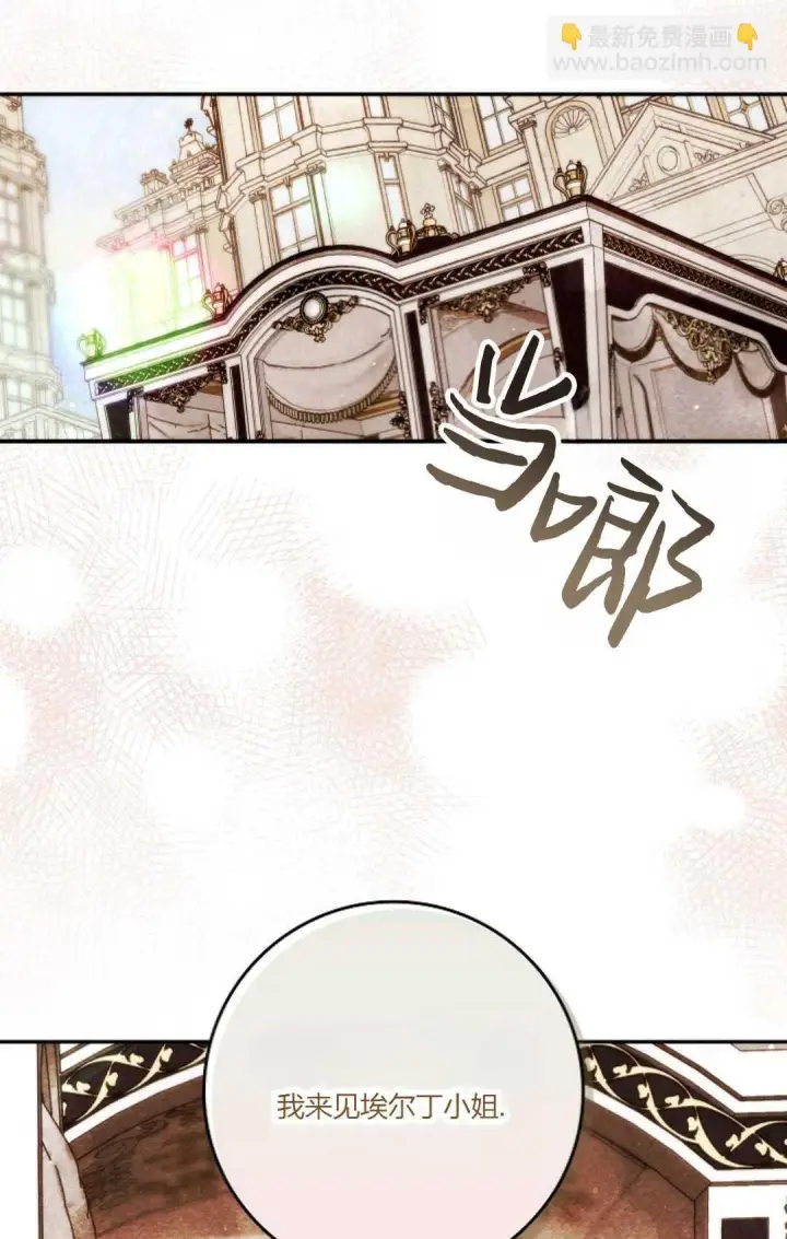 《和时日不多的恋人过着非婚生活》第11话图42