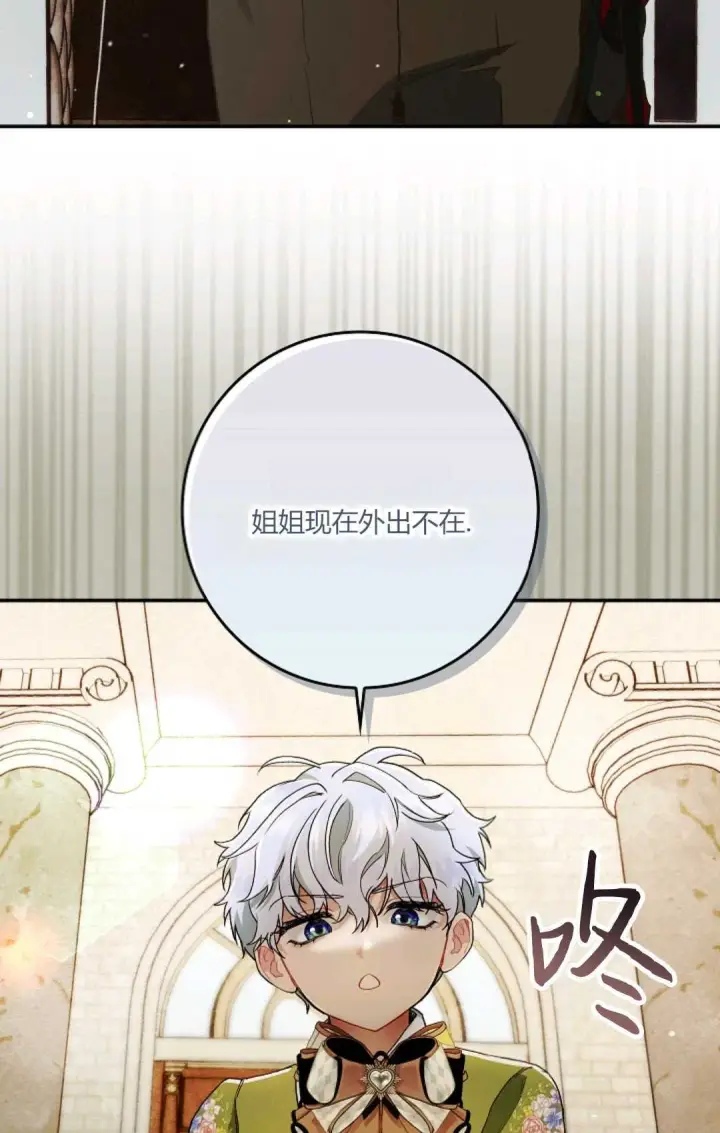 《和时日不多的恋人过着非婚生活》第11话图44