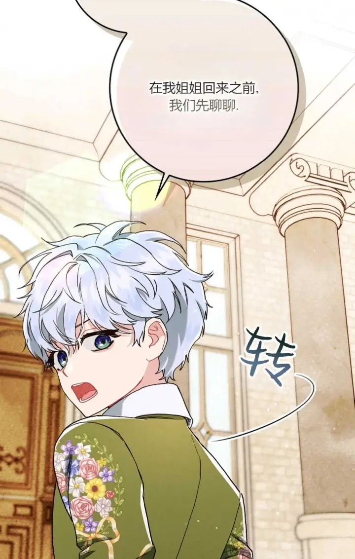 《和时日不多的恋人过着非婚生活》第11话图48