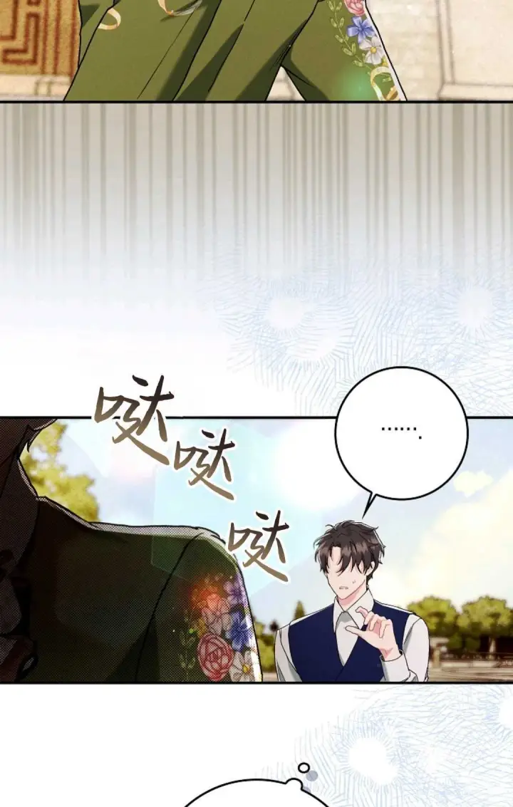 《和时日不多的恋人过着非婚生活》第11话图49
