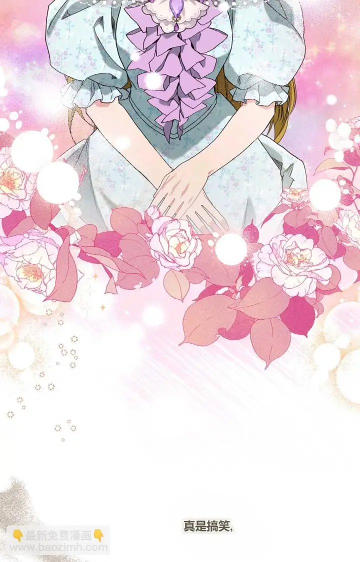 《和时日不多的恋人过着非婚生活》第11话图5