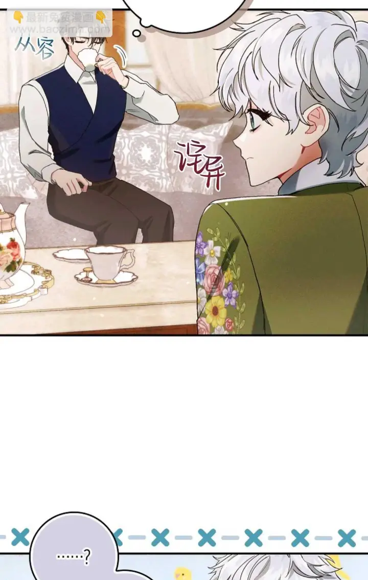 《和时日不多的恋人过着非婚生活》第11话图54