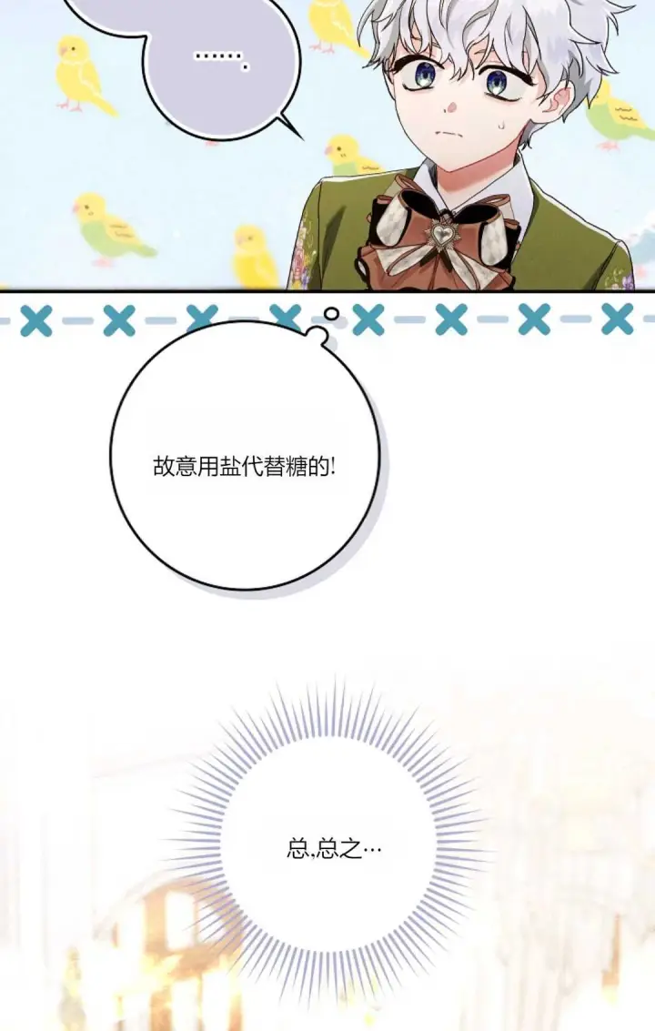 《和时日不多的恋人过着非婚生活》第11话图55