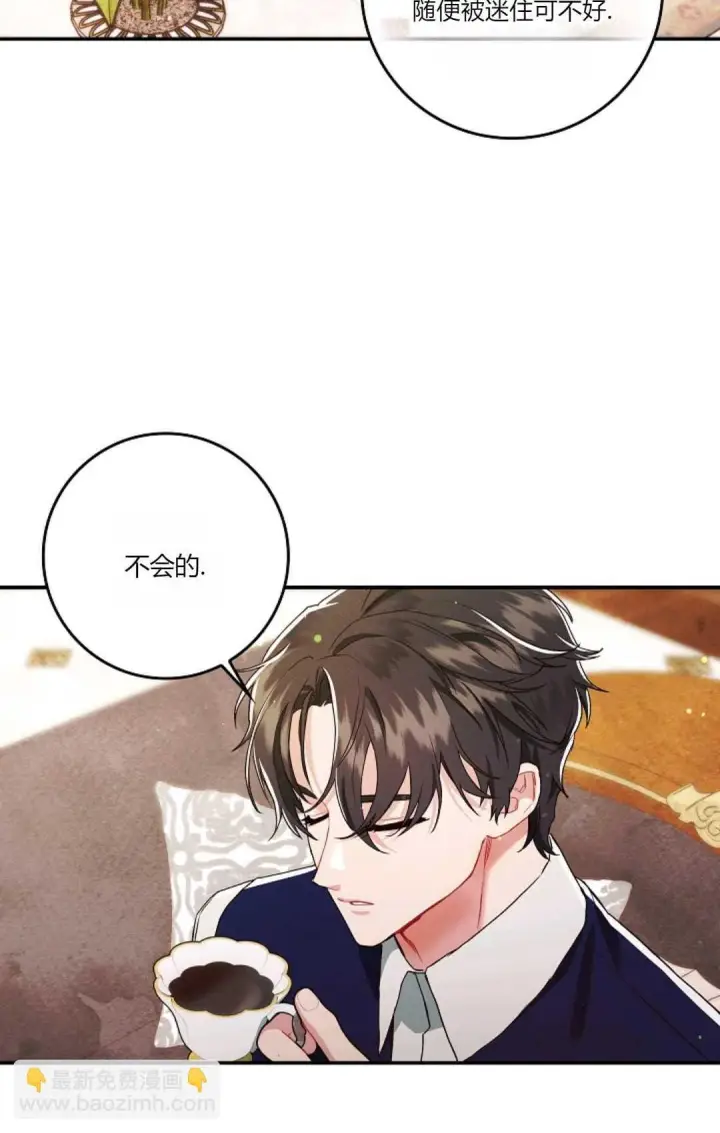 《和时日不多的恋人过着非婚生活》第11话图57