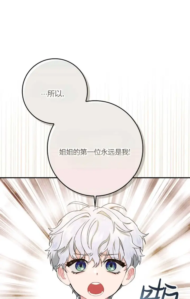 《和时日不多的恋人过着非婚生活》第11话图58