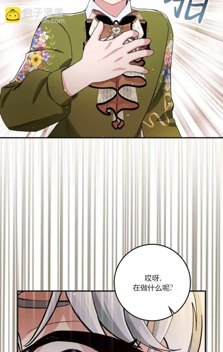 《和时日不多的恋人过着非婚生活》第11话图59