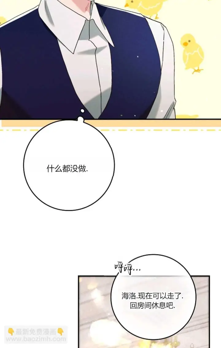 《和时日不多的恋人过着非婚生活》第11话图65
