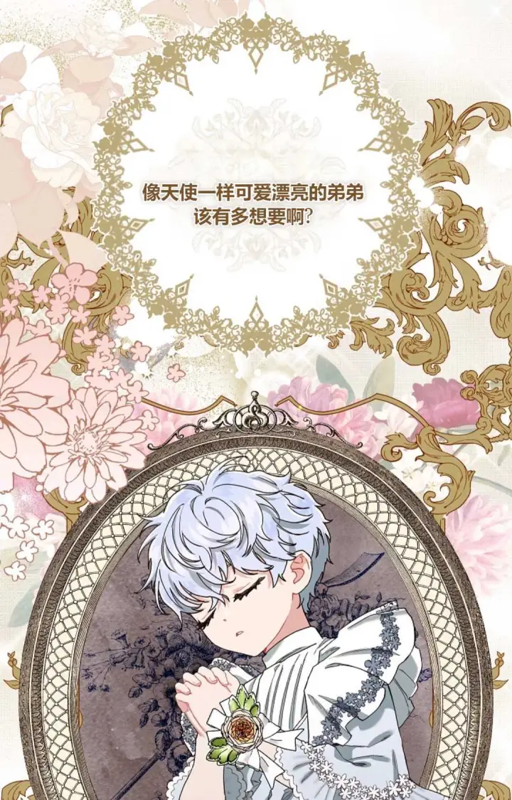 《和时日不多的恋人过着非婚生活》第11话图7
