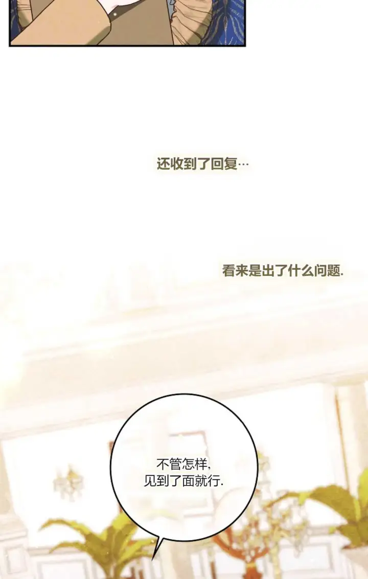《和时日不多的恋人过着非婚生活》第11话图70