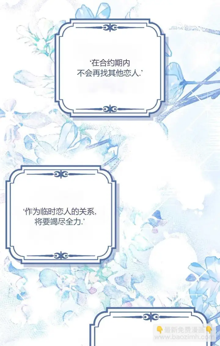 《和时日不多的恋人过着非婚生活》第11话图77