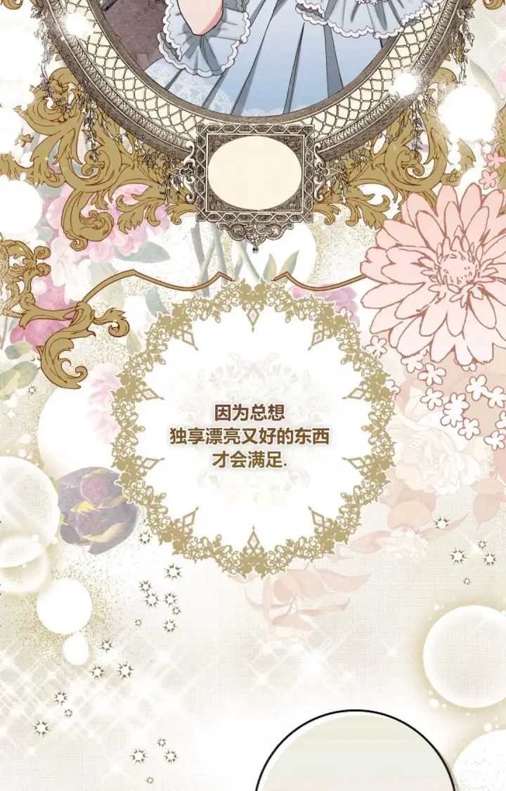 《和时日不多的恋人过着非婚生活》第11话图8