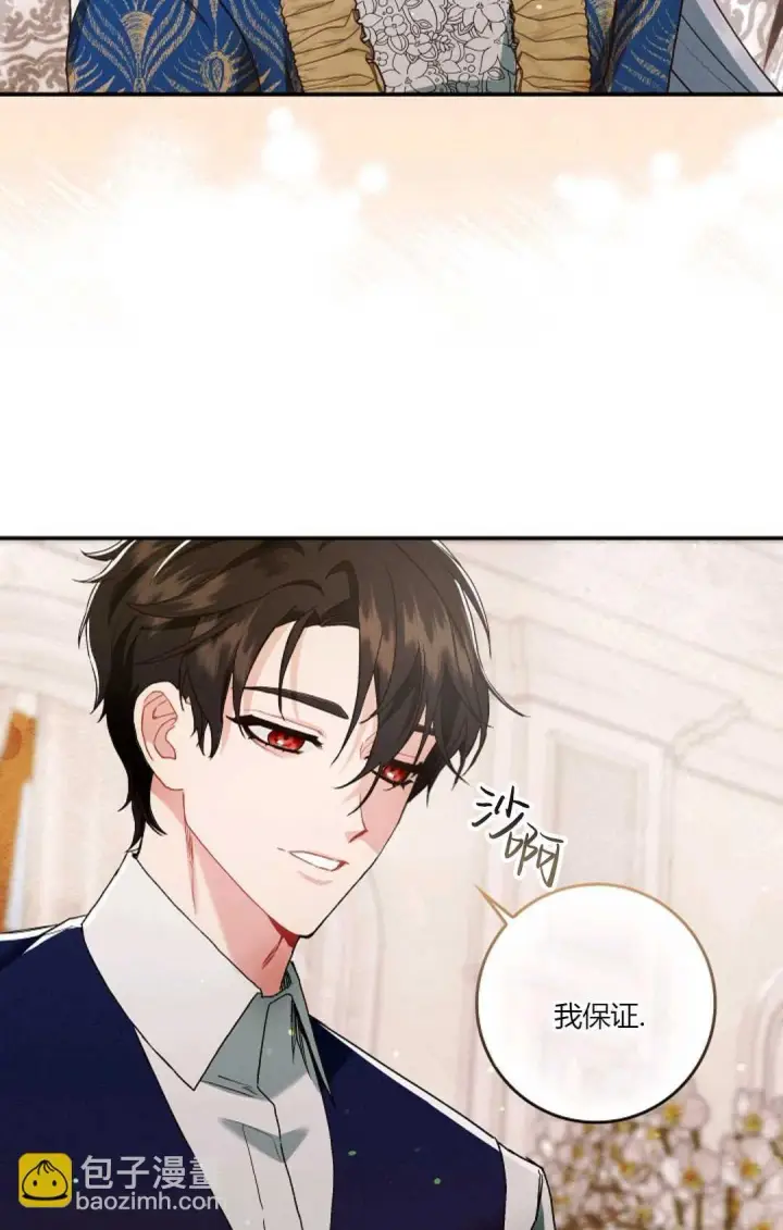 《和时日不多的恋人过着非婚生活》第11话图83